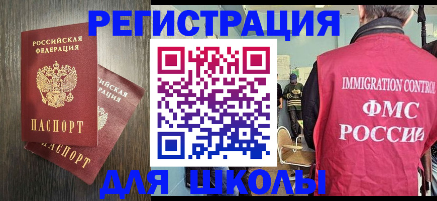 временная регистрация собственник в Ейске