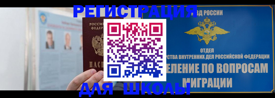 временная регистрация гарантия в Ейске